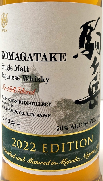 ウィスキーの通販なら吉野酒店オンラインショップ / 2022 駒ヶ岳