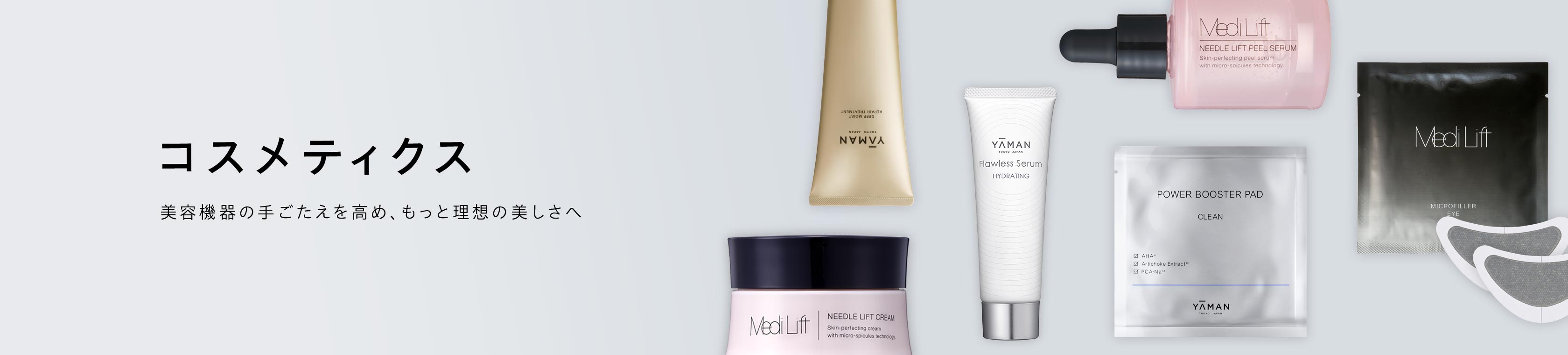 YAMAN メソスタイルデバイス & ジェルセット YAMAN メソスタイル