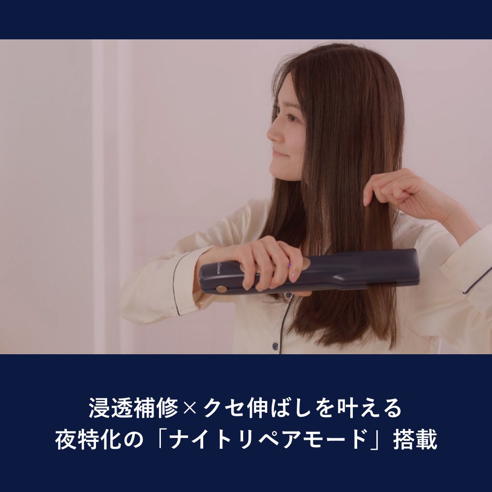 夜アイロンで、朝から瞬間美髪『ナイトリペアアイロン』| YA-MAN TOKYO
