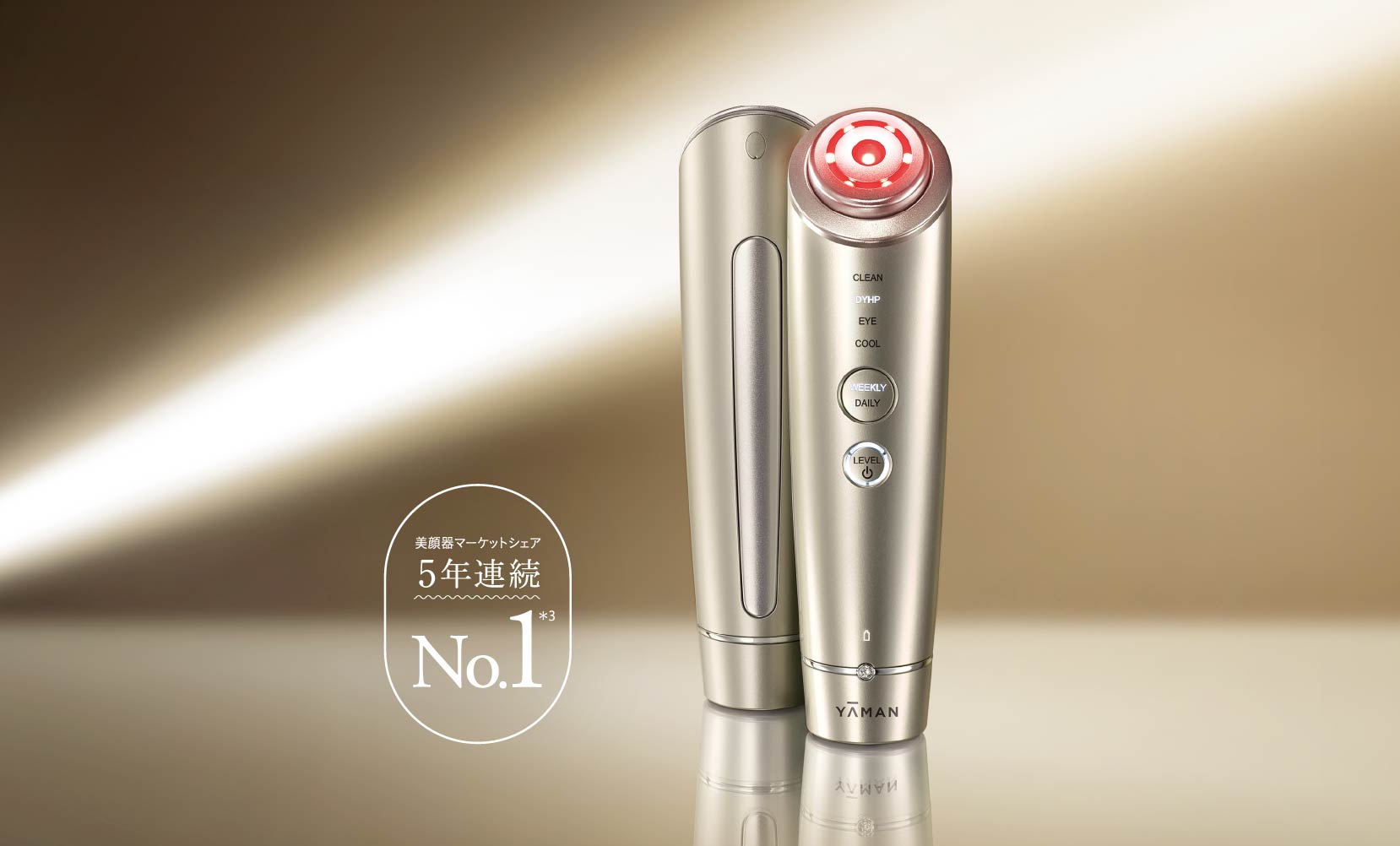 YA-MAN美顔器フォトプラスシャイニーネオ 製品仕様 | 「RF美顔器