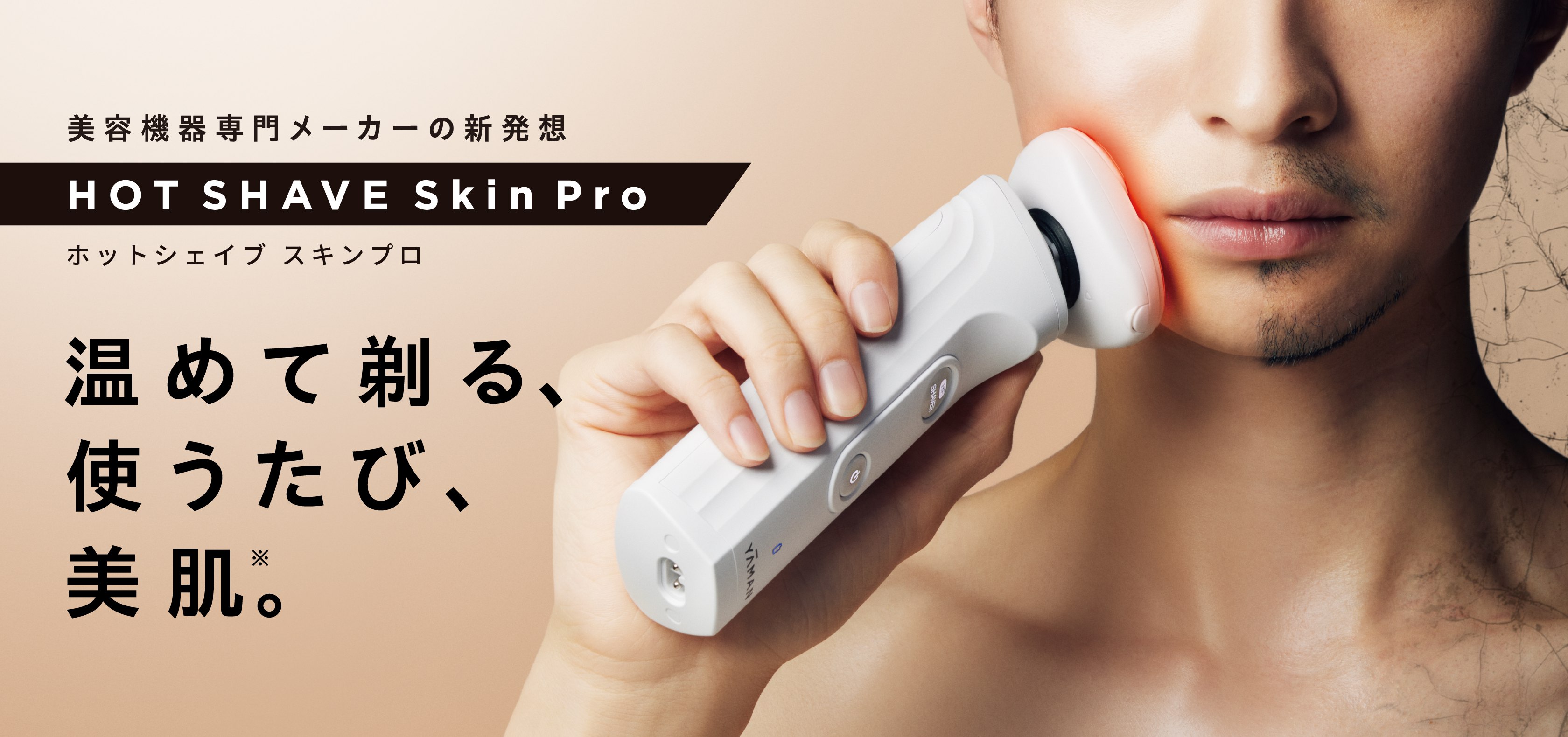 YAMAN 家庭用美容器 YA-MAN TOKYO JAPAN｜ヤーマン株式会社