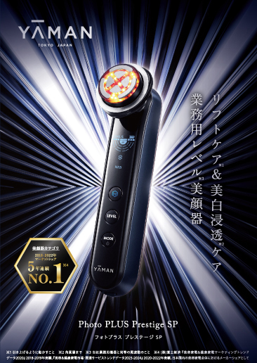 YAMAN ボーテ 購入 フォトプラス プレステージS M-20 YAMAN ボーテ