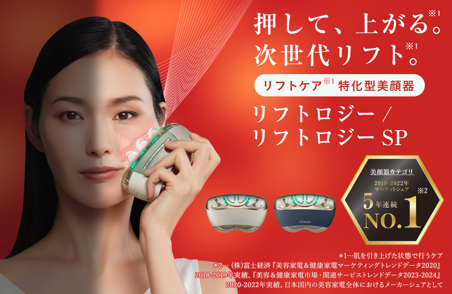 Vicky yaman 美顔器 新品 Vicky yaman 美顔器 新品 Vicky yaman 美顔器