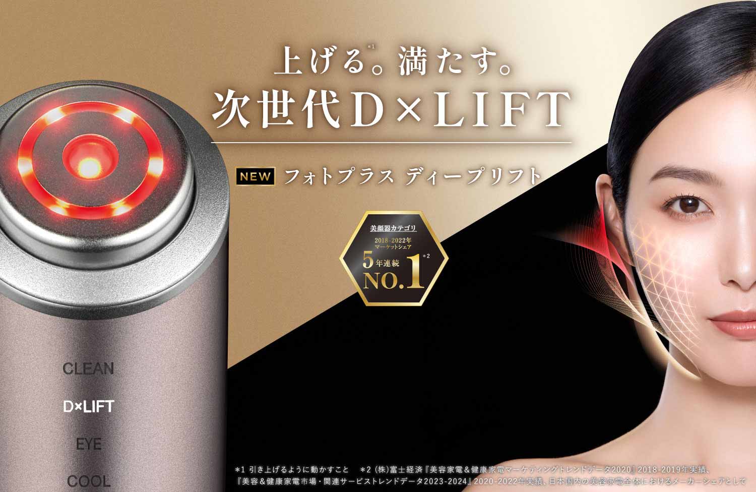 YAMN美顔器、顔、髪 ヤーマン公式通販サイト | ヤーマンオンラインストア