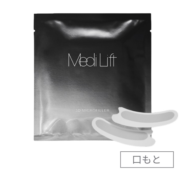メディリフト 3Dマイクロフィラー1袋｜ヤーマン公式通販サイト