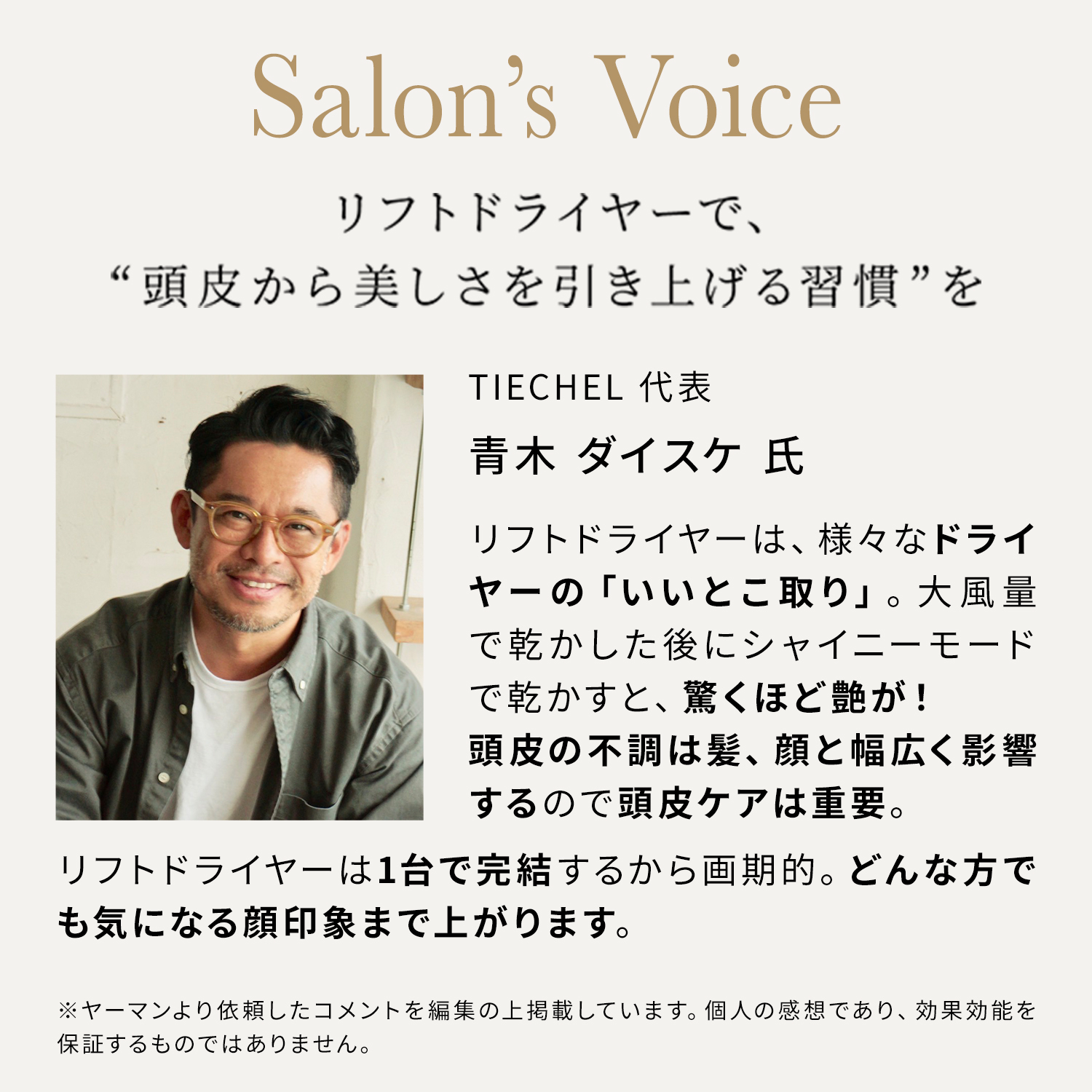 YAMAN ヘアドライヤー（リフトヘッド付） ヴェーダリフトドライヤー