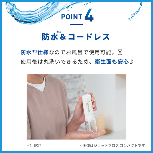 ジェットフロス コンパクトL｜ヤーマン公式通販サイト | ヤーマン