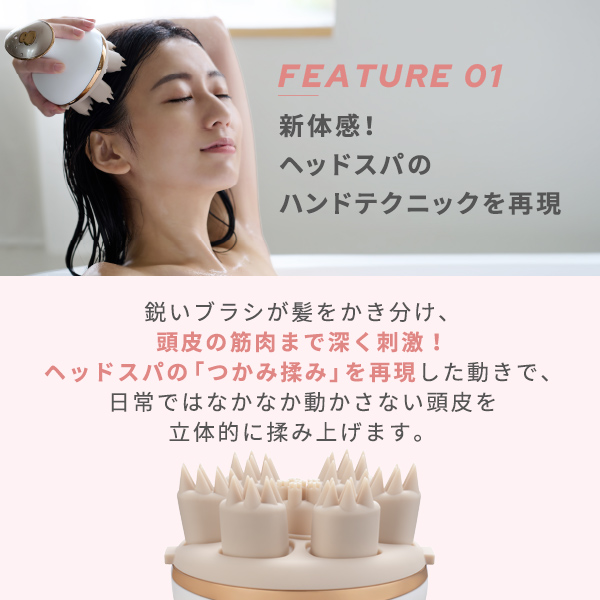 ミーゼ ニードルヘッドスパリフト｜ヤーマン公式通販サイト | ヤーマン