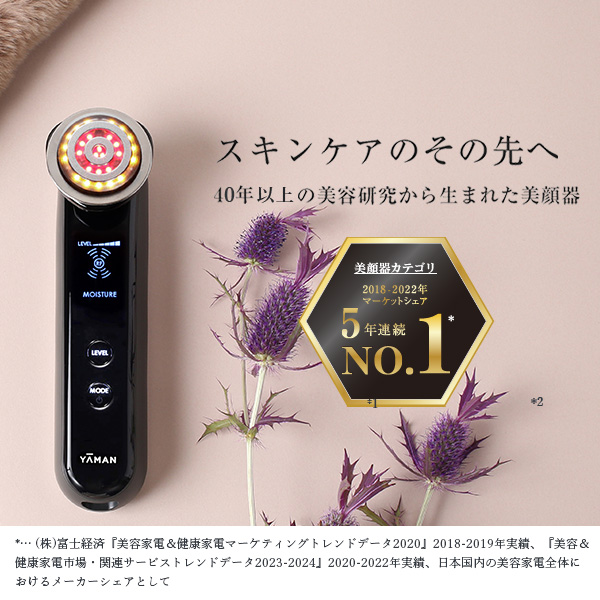 やーまん専用 やーまんさん専用 YA-MAN TOKYO JAPAN｜ヤーマン株式