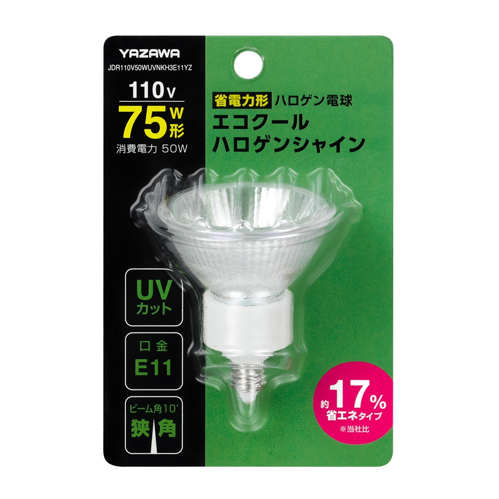 エコクールハロゲンシャイン 75W形狭角｜YAZAWA CORPORATION
