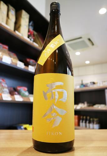 而今 八反錦 火入 1800ml 純米吟醸 ジコン jikon 而今 純米吟醸 八反