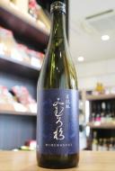 みむろ杉 菩提もと 山田錦 1800ml(青) | 日本酒・地酒 自然派ワイン