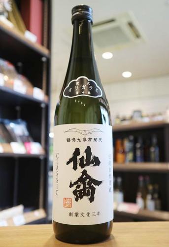 仙禽 《江戸返り》 クラシック 弐式 おりがらみ 火入 720ml | 日本酒