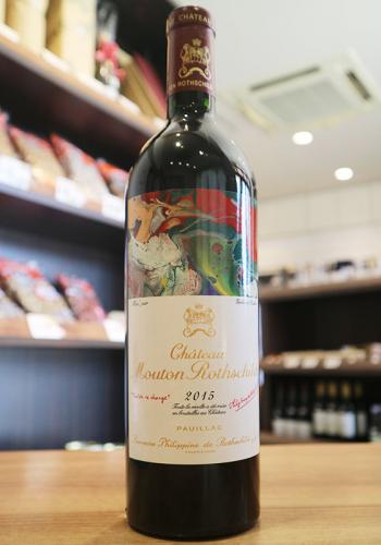 シャトー・ムートン・ロートシルト15 赤 750ml | 日本酒・地酒 自然派