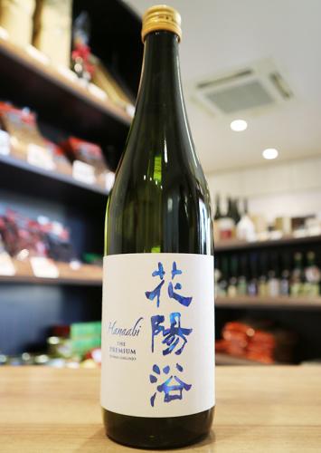 花陽浴 THE PREMIUM 純米大吟醸 八反錦40 生原酒 720ml | 日本酒・地酒
