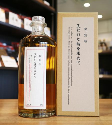 黒木本店 失われた時を求めて 第一扁 桜 スピリッツ 40度 700ml