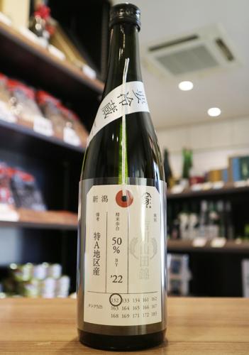 加茂錦 荷札酒 純米大吟醸 吉川山田錦 720ml | 日本酒・地酒 自然派