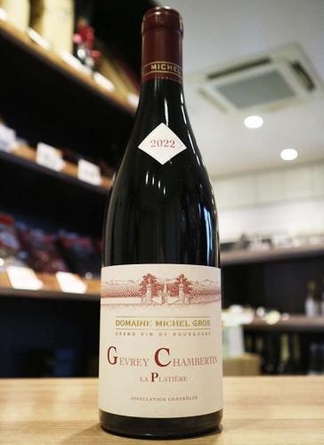 ドメーヌ・ミッシェル・グロ ジュヴレ・シャンベルタン ラ・プラティ