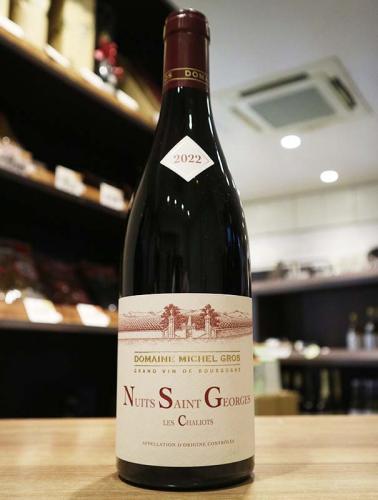 ドメーヌ・ミッシェル・グロ ニュイ・サン・ジョルジュ レ シャリオ22