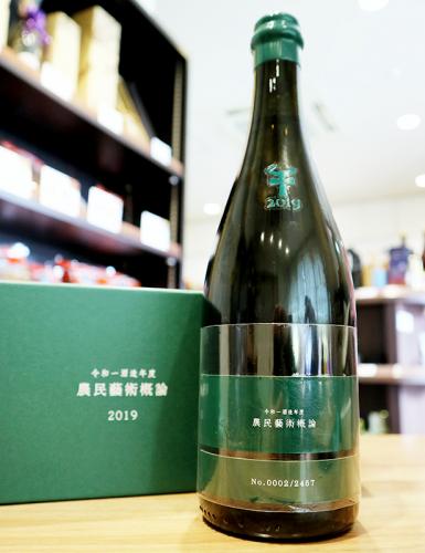 新政 農民芸術概論 2019 760ml | 日本酒・地酒 自然派ワイン 本格焼酎