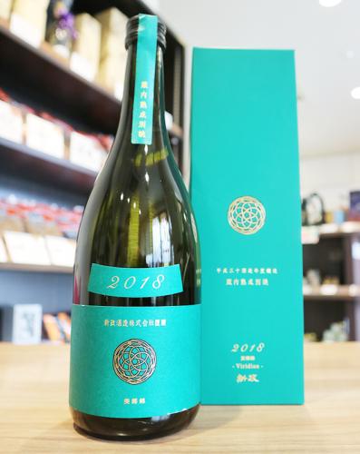 新政 天鵞絨(ヴィリジアン) 【蔵内熟成】 2018 720ml | 日本酒・地酒