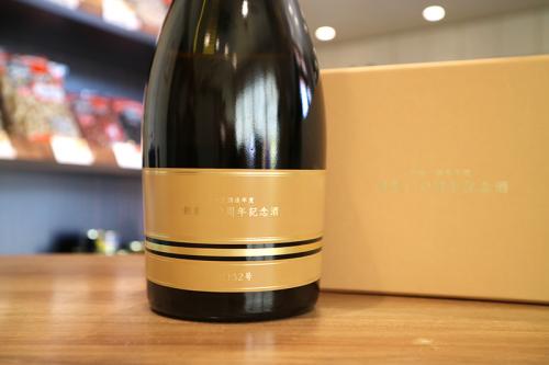 新政 創業170周年記念酒 陸羽132号 760ml(黄) | 日本酒・地酒 自然派