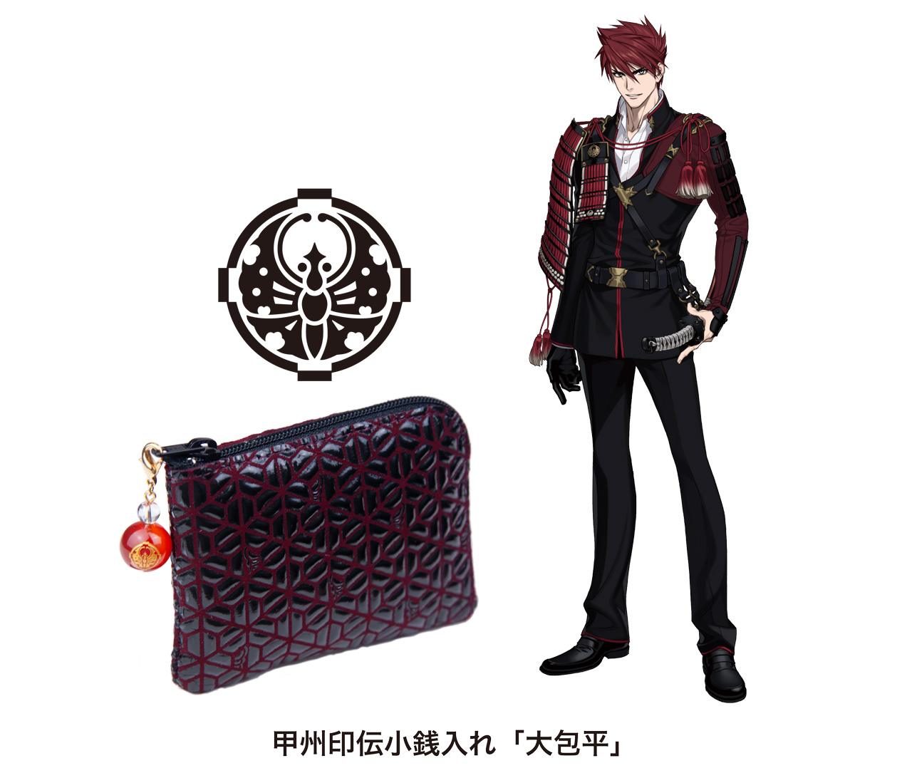 印伝の山本 × 刀剣乱舞-ONLINE- 甲州印伝小銭入れ 大包平・鶯丸