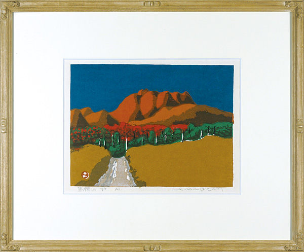 畦地梅太郎「黒姫山」 | 山田書店美術部オンラインストア