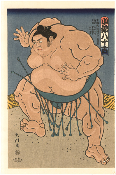 木下大門 木版画「横綱稀勢の里土俵入り」直筆揮毫入り 木下大門 木