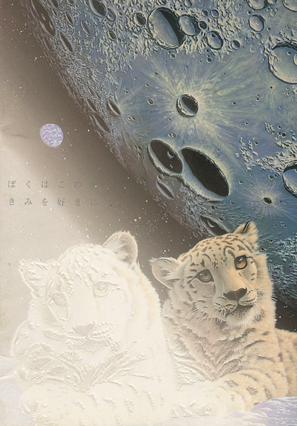 他の方発送×シム・シメール Schim Schimmel 【 夢に届く日 】 他の方