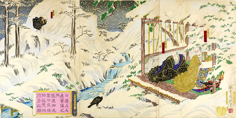 日蓮上人真実伝之内佐渡御流罪日良坊師赦免状持参之図」国政 3枚続