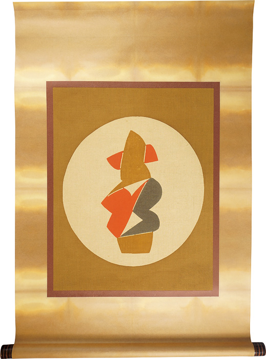 芹沢銈介「型染 喜の字」 | 山田書店美術部オンラインストア