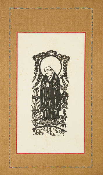 芹沢銈介「法然上人」 | 山田書店美術部オンラインストア