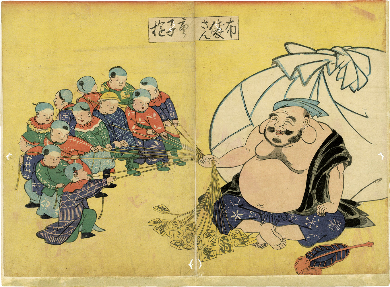 作者不詳「布袋さん唐子遊」 | 山田書店美術部オンラインストア