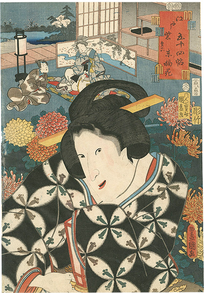 豊国三代 国盛「江戸紫五十四帖 第六 末摘花」 | 山田書店美術部