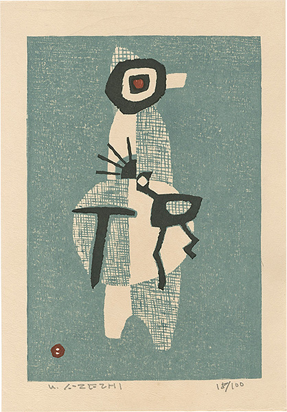 畦地梅太郎 スキーの男 畦地梅太郎 スキーの男 畦地梅太郎 スキーの男