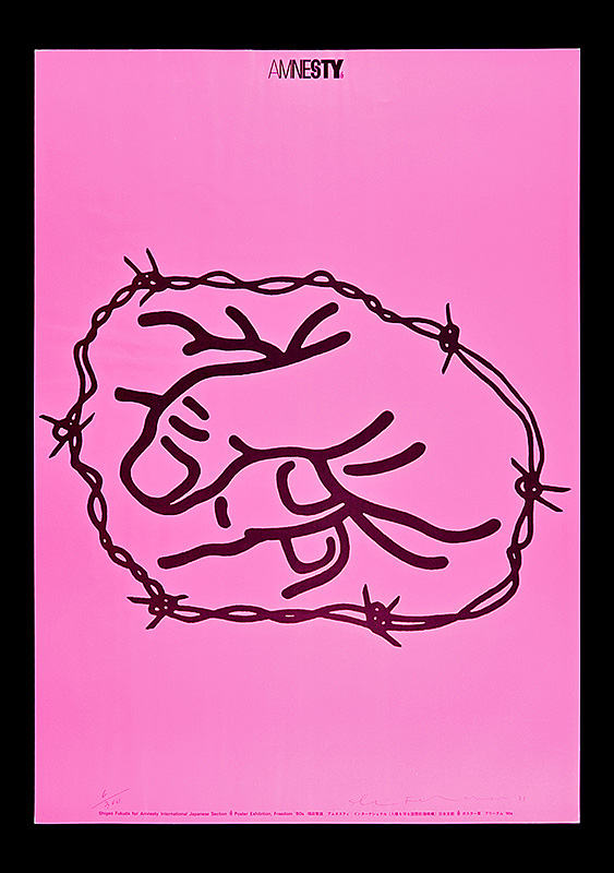 福田繁雄「フリーダム '80s 28名のアーティストによるアムネスティの為