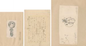 宮本三郎 さっこう（舞妓十二題集） 宮本三郎「『舞妓十二題集』