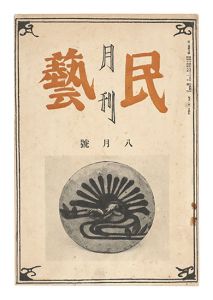 新入荷品 | 山田書店美術部オンラインストア