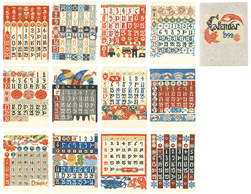芹沢銈介「型染カレンダー 1992」 | 山田書店美術部オンラインストア
