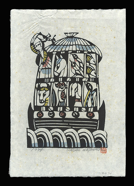 ぶ*ん様 渡辺禎雄 ノアの箱舟 木版画 額装 1974年 ぶ*ん様 渡辺禎雄