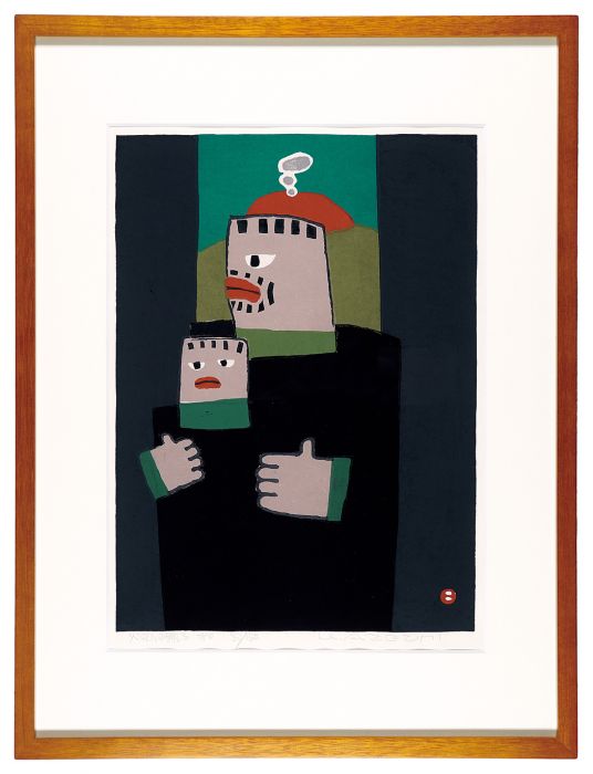 畦地梅太郎「火の山の親子」 | 山田書店美術部オンラインストア