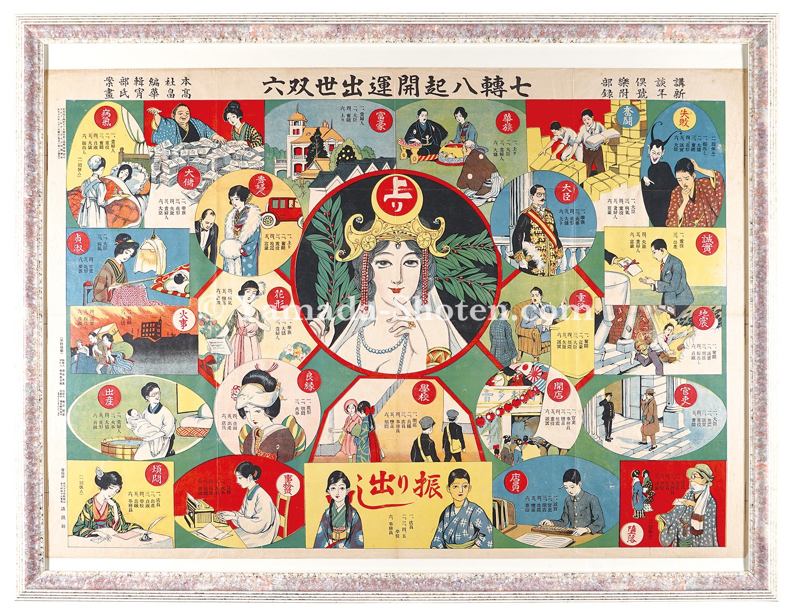 高畠華宵 風景画 YATAYA額 高畠華宵 風景画 YATAYA額 高畠華宵 風景画