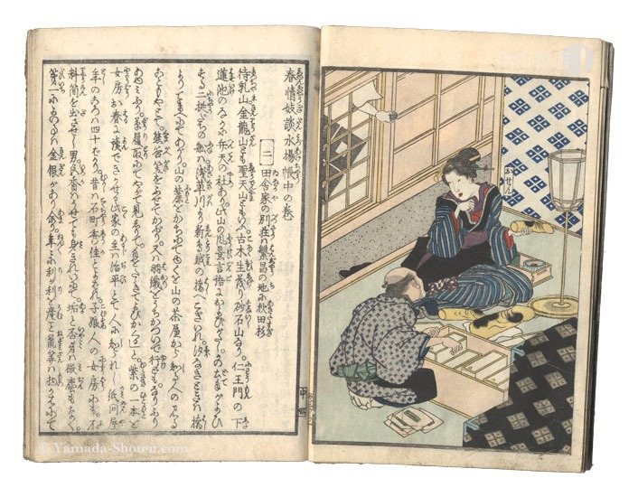 国貞初代「春情妓談水揚帳」 | 山田書店美術部オンラインストア