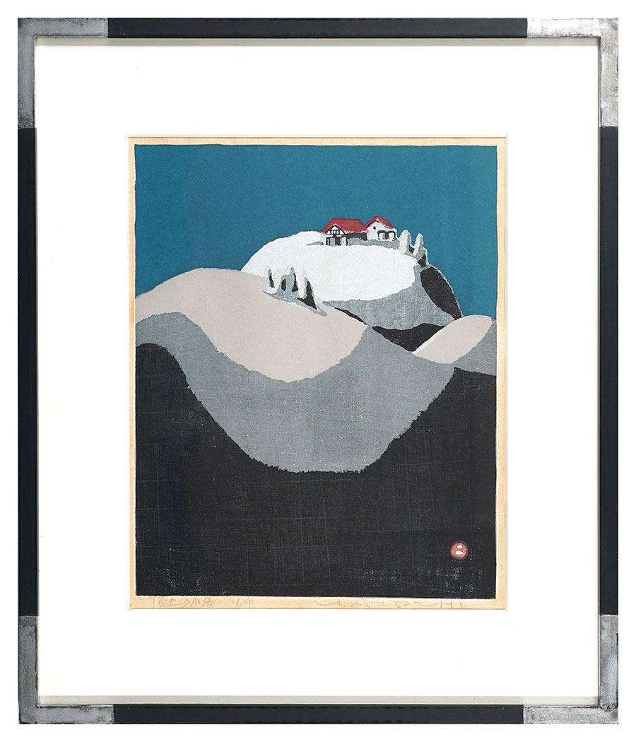 畦地梅太郎 木版画 頂上の小屋 1967年 AP版 畦地梅太郎 木版画 頂上