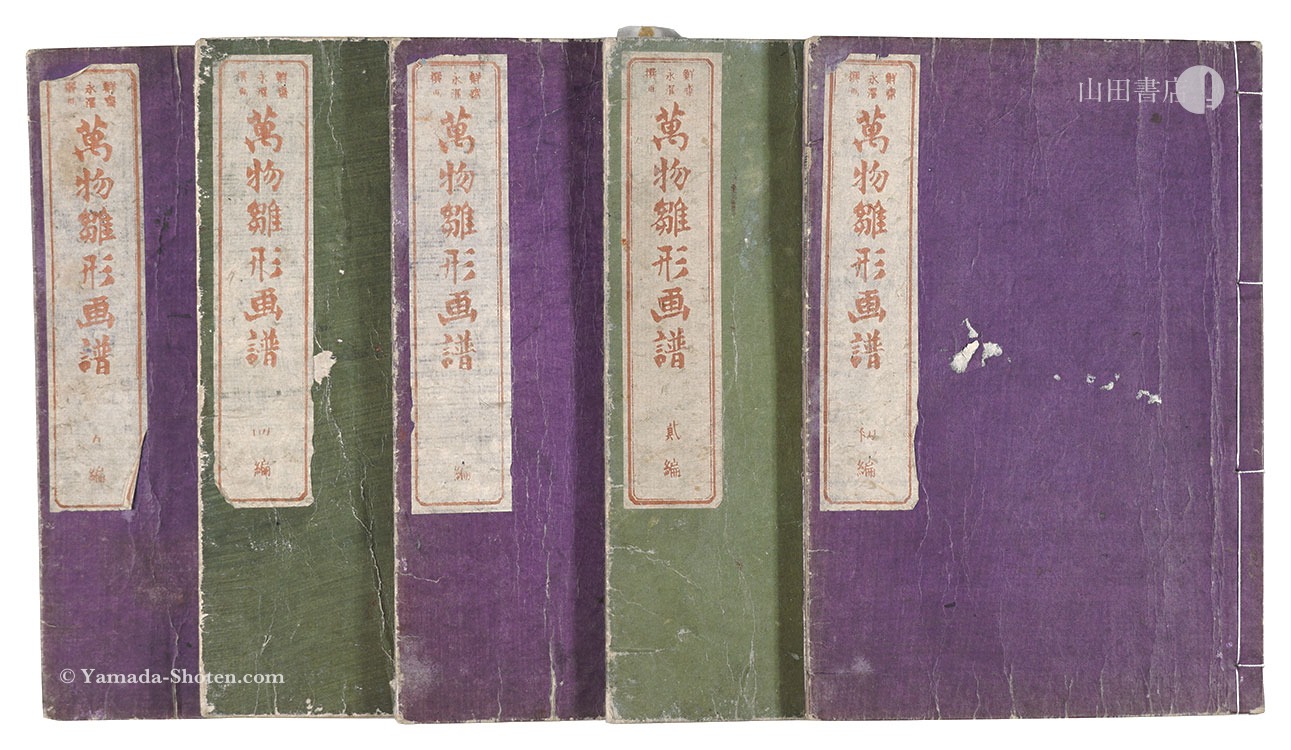 鐚永楽 中正手木楽写し 「本邦鐚銭図譜」163原品 鐚永楽 中正手木楽