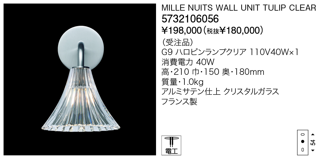 バカラ ミルニュイ 大皿 A 共箱 直径25.8㎝ 東な7-0120① バカラ