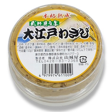ooedowasabi110g.jpg