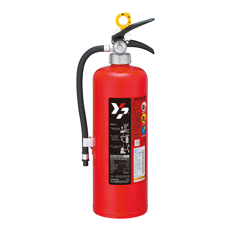 粉末(ABC)蓄圧式消火器 YA-10NXD | 粉末（ABC）蓄圧式 | 消火器 | 製品