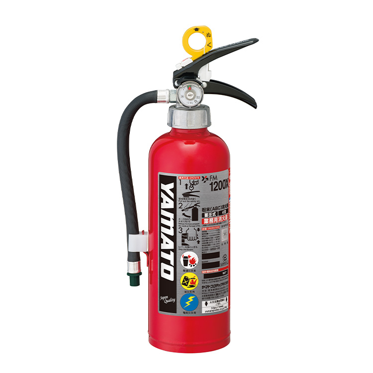粉末(ABC)蓄圧式消火器 FM1200X | 粉末（ABC）蓄圧式 | 消火器 | 製品